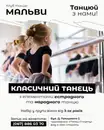 Фото компанії Танцювальний комплекс "Bright Emotions"