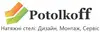 Логотип компанії Компанія "Potolkoff"