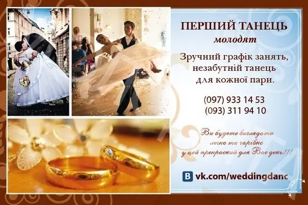 Фото компанії Спортивно-танцювальний клуб "Аматор Львів"