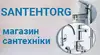 Логотип компанії Магазин сантехніки "SANTEHTORG"
