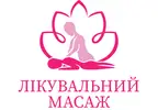 Фото компанії Лікувальний масаж