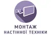 Логотип компанії Монтаж настінної техніки
