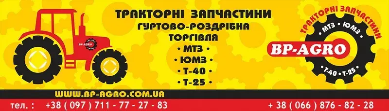 Фото компанії Підприємство "ВР Agro"