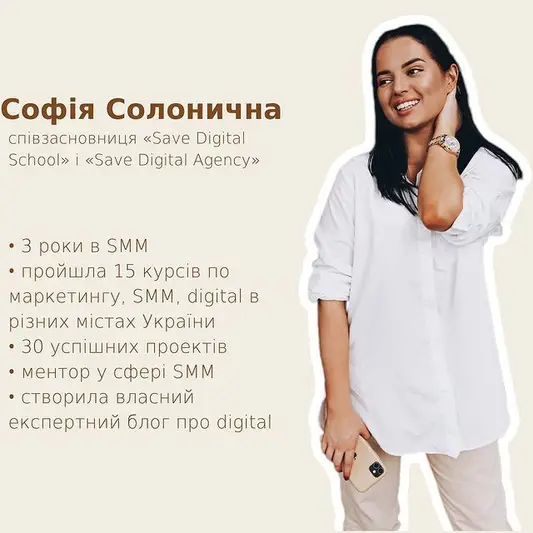 Фото компанії Save Digital School