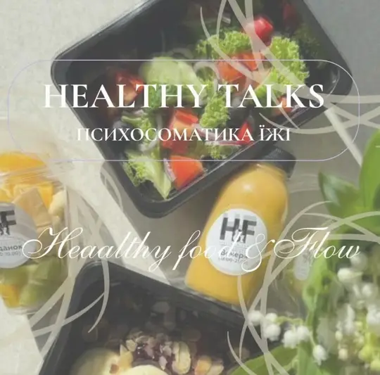 Фото компанії Healthyfood