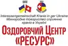 Логотип компанії Оздоровчий центр "РЕСУРС"