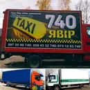 Фото компанії Таксі "Явір"