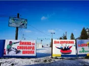 Фото компанії Гірськолижний комплекс "Савич Парк"