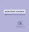 Фото компанії Kulbabka_psychology_place