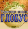 Логотип компанії Глобус туристична агенція