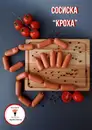 Фото компанії М'ясна Майстерня