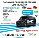 Фото компанії Міністерство перевезень Україна-Польща