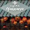 Логотип компанії Перша Чайхана