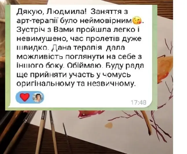 Фото компанії Психолог "Людмила Чайка"