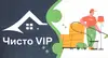 Логотип компанії Клінінгова компанія "Чисто VIP"