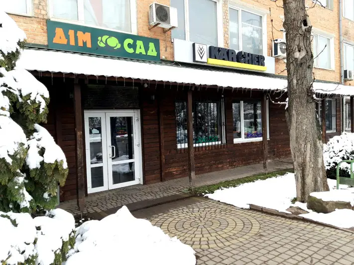 Фото компанії Магазин "Дім Сад"