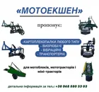 Фото компанії Мотто екшен