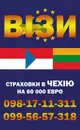 Фото компанії Візова підтримка