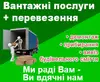 Логотип компанії Вантажні послуги. Перевезення