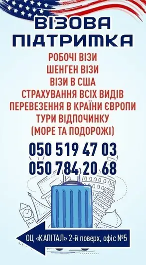 Фото компанії Євро візи
