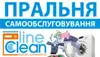 Логотип компанії Пральня самообслуговування "Cleanline"
