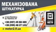 Фото компанії Квадратний метр
