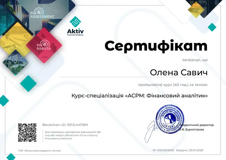 Фото компанії САВИЧ Олена Павлівна