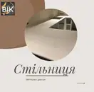 Фото компанії Кам'яний вік