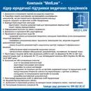 Фото компанії Медико-юридична компанія "MedLaW"
