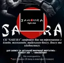 Фото компанії Fight Club Sakura