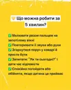 Фото компанії Центр розвитку дитини "ТЕДІ-Р"