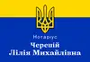 Логотип компанії Нотаріус "Черепій Лілія Михайлівна"