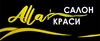 Логотип компанії Салон краси "Alla"