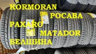 Фото компанії Склад автошин та автозапчастин