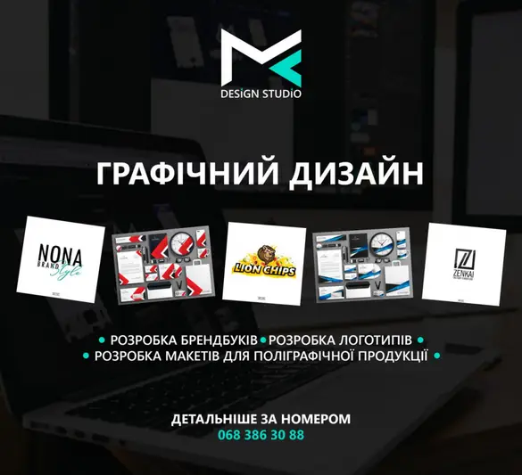 Фото компанії MF Design Studio