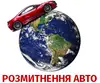 Логотип компанії Розмитнення авто