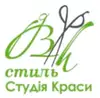 Логотип компанії Студія краси та навчання перукарського мистецтва "Ваш стиль"