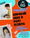 Фото компанії Школа пілотування та конструювання дронів "АЕРОКІДС"