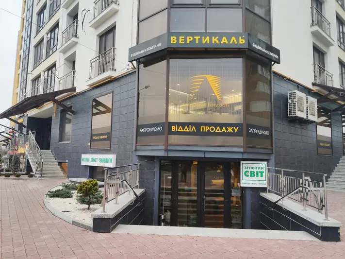 Фото компанії Зелений світ