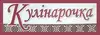 Логотип компанії Кафетерій-магазин "Кулінарочка"