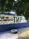 Фото компанії Дитячий розважальний комплекс