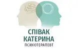 Фото компанії Психотерапевт "Співак Катерина"