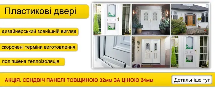 Фото компанії Магазин "ВІКНА-ДВЕРІ"