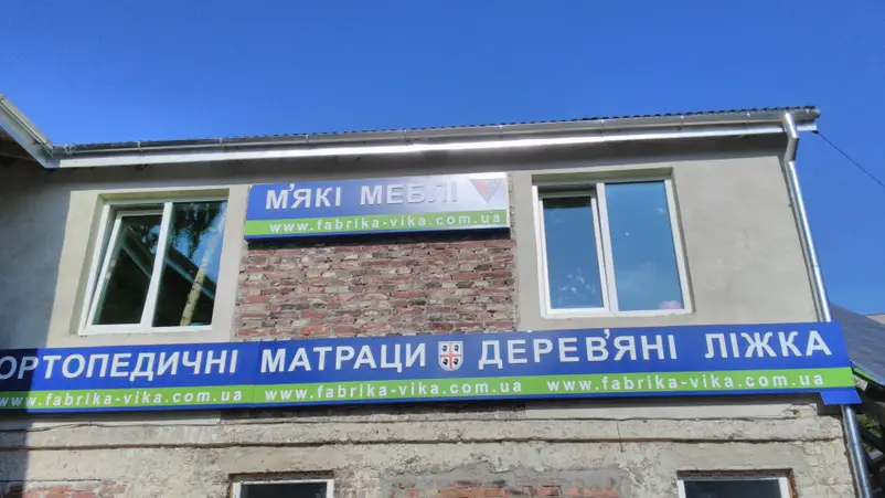 Фото компанії Салон меблів "Vika"