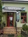 Фото компанії Телекомсервіс