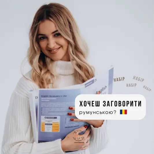 Фото компанії Курси іноземних мов "Лінгвіст"