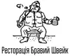 Логотип компанії Ресторація "Бравий Швейк"
