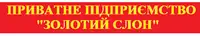 Фото компанії ПП "Золотий Слон"