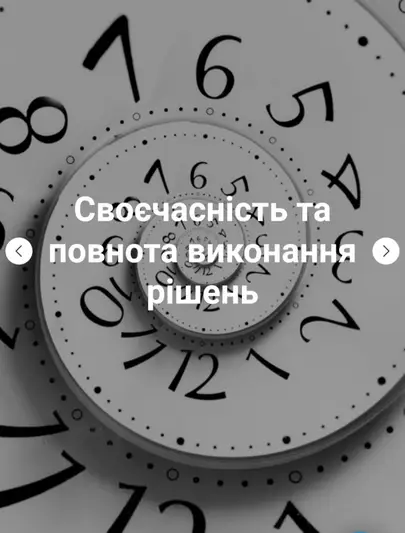 Фото компанії Приватний виконавець "Петрусь Ігор Богданович"