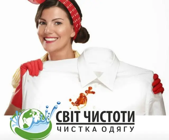 Фото компанії Чистка одягу "Світ чистоти"